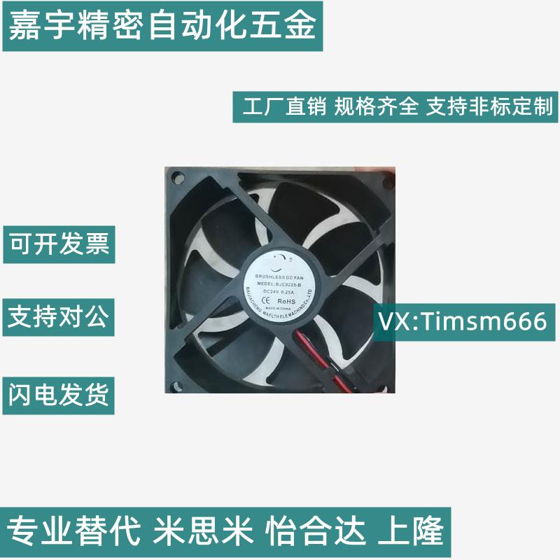 DC24V型 ZHJ06-60/80/92/120经济型 DC轴流经济型散热风扇