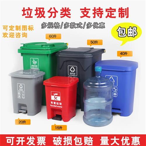 商用分类a垃圾桶带盖脚踩脚踏式户外酒店办公室垃圾筒大号厨房家