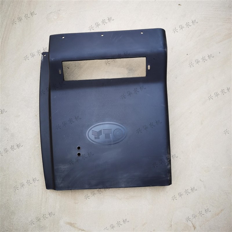 东方红拖拉机配件804p-1254后轮挡泥板叶子板后尾板塑料防溅板轮