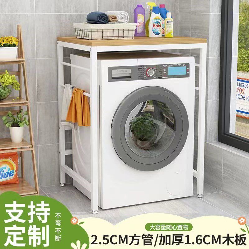 洗衣机置物架子落地卫生间滚筒收纳柜阳台卫生间洗衣储物架子定制