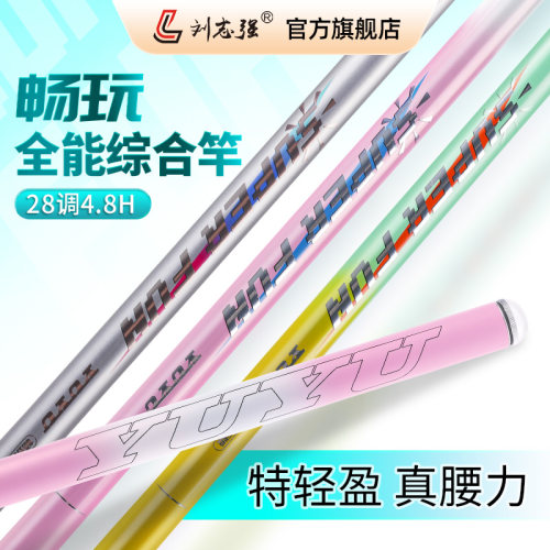 速发畅玩钓鱼竿手竿超轻超硬综合竿高碳素台钓杆休闲鱼竿猛