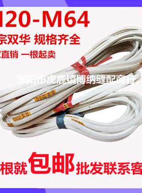 同步车高车 平车白色 黑色 电机皮带 衣车三角带 传动 O型 M型M40