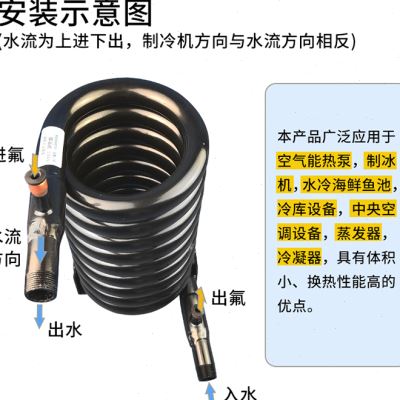 1匹水冷冷凝器空调地源热泵蒸发器集热器蛇炮蛇形盘套管式换热器