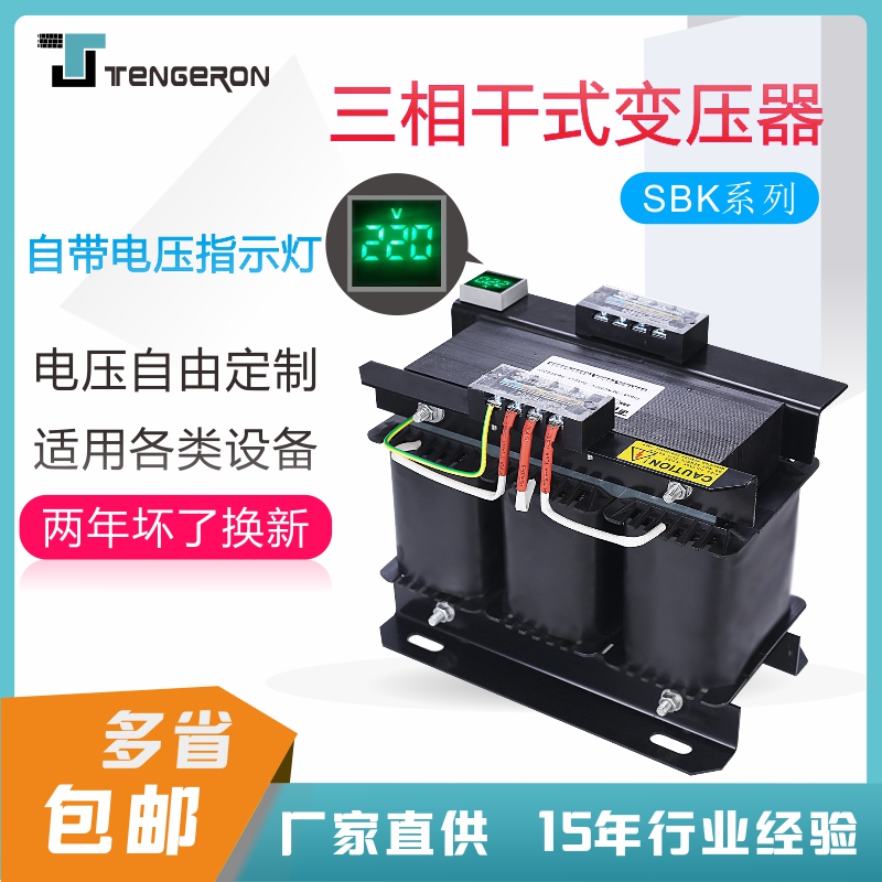 推荐纯铜线SG-1KVA3KW10KVA三相隔离变压器380V变220V200支持定制