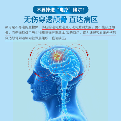 速发九头经颅磁抑郁焦虑缓解助眠严重失眠神器安神超智能睡眠仪