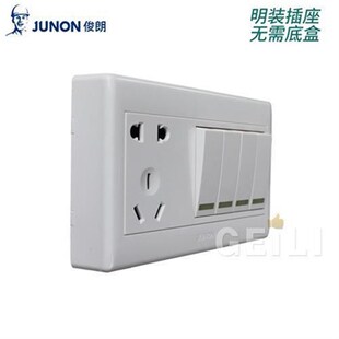 俊朗明装开关插座M系列四开单控二三插座138型家用4开五孔插座