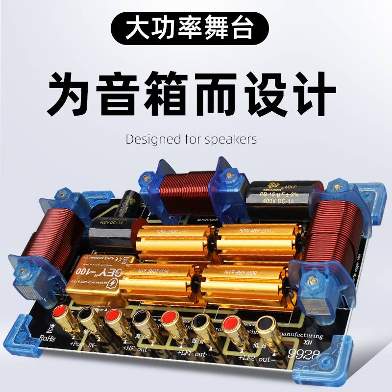 分频器双15寸双18寸大功率一高C两低舞台演出音箱喇叭二分频高端图片