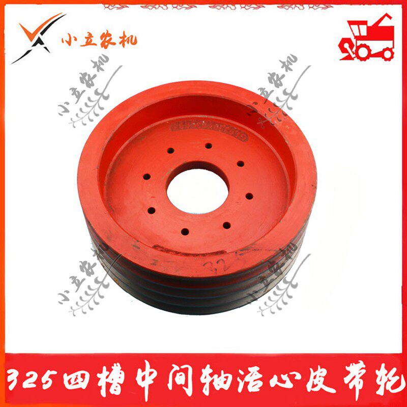 福田雷沃GdE506070小麦收割机配件滚筒四槽皮带轮死心活心315 275