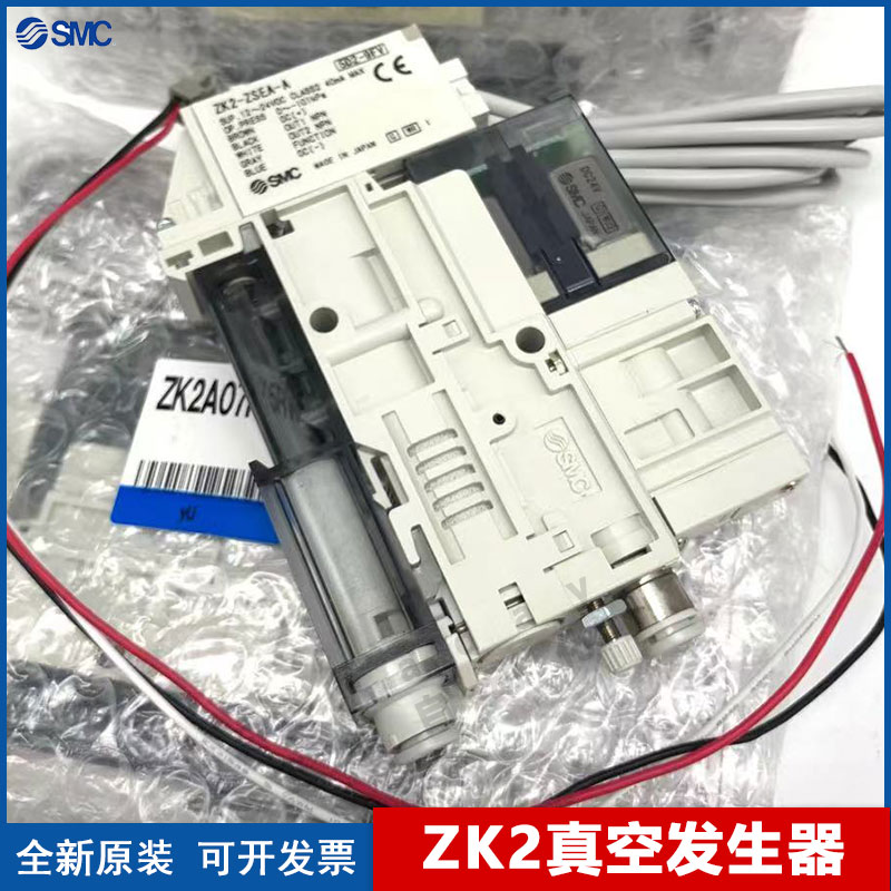 SMC真空发生器ZK2A07K5AL-06 ZK2A10K5AL ZK2A12K5ALA-06 08 K5KW