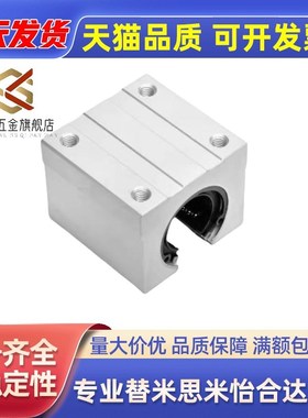 SUS304不锈钢直线轴承座SBR16 20UU 25L箱式30GA开口滑块SME40LUU