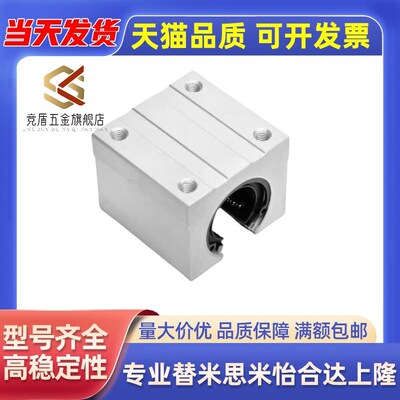 SUS304不锈钢直线轴承座SBR16 20UU 25L箱式30GA开口滑块SME40LUU