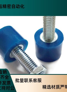 TDC42 蓝色软胶止动螺栓UNBHH6/8/10-10/15/20/25/30/40/50/60/70