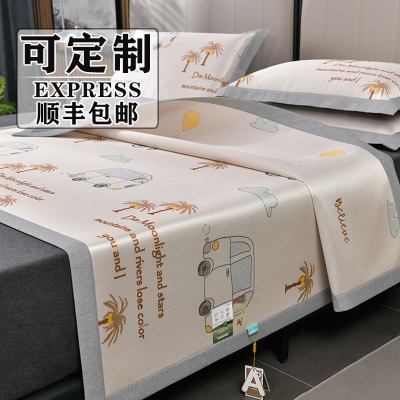 儿童卡通冰丝凉席a类母婴级可机洗夏天透气空调软席学生宿舍单人