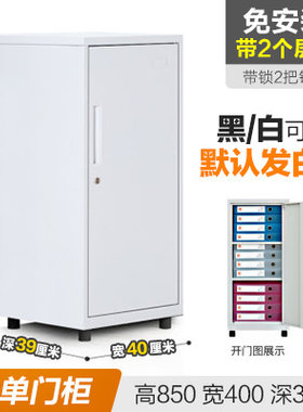 不锈钢食品添加剂专用柜单个门铁皮小文件柜密码收纳箱储物柜带锁