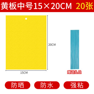 极速双面果蝇粘虫胶带防水蚊虫驱灭粘虫蚊蝇板黄板果园纸板大棚粘