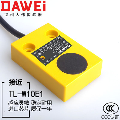 电感式接近开关 TL-W10E1金属传感器NPN三线常开感应器