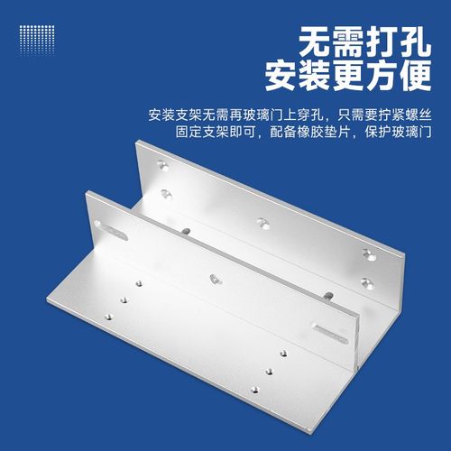 磁力锁支架d350公斤LZ型办公室玻璃门铁门门锁支架磁力锁配套支架