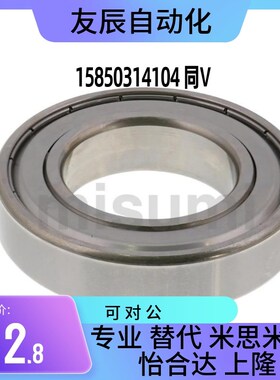 不锈钢型滚珠轴承SB6700 6701 6702 6703 6704 ZZ DDU C-