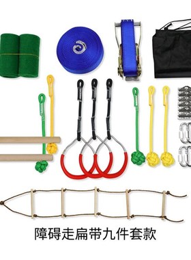 Ninja Warrior Line Obstacle Course Kit Slackline Hanging Obs