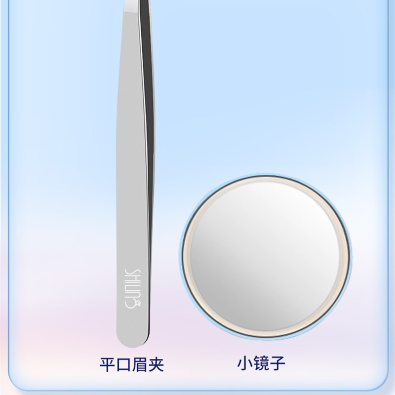 小众高货镊子眉夹拔毛修眉毛夹白头发拔胡子须假睫毛神器高精密不