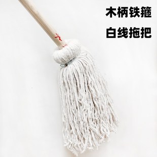长柄棉线拖把铁箍吸水耐用学校物业工厂加厚圆头老式木杆拖把10把