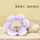 伊丽莎白圈软猫咪伊利沙白防舔咬幼猫头套耻辱项圈猫脖圈绝育用品