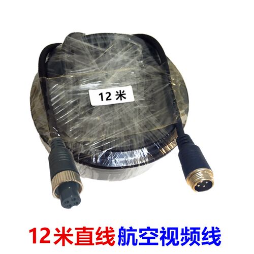 小众高货倒车影像半挂车弹簧线摄像头监控连接线货车航空头视频信