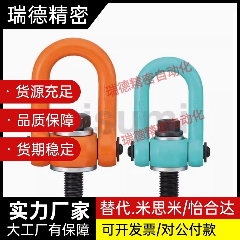 SLEB SLEBH8 10 12 16 20 24 30 36 42 48 64 替代旋转式吊环螺栓