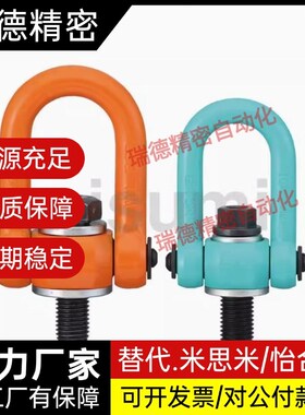 SLEB SLEBH8 10 12 16 20 24 30 36 42 48 64 替代旋转式吊环螺栓
