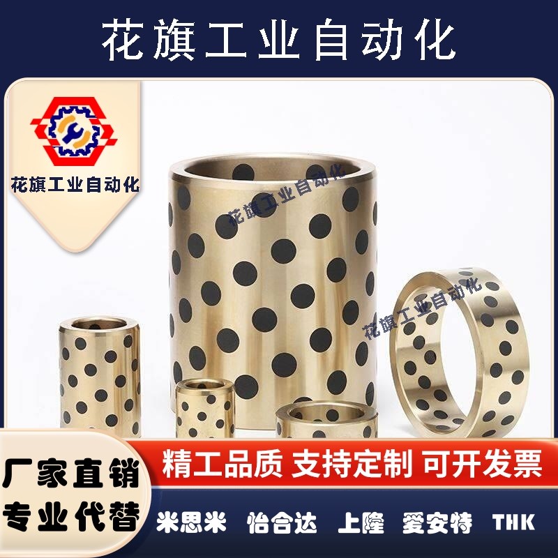 铜合金无油衬套C-MUBZ5/6/8/10-8/10/12/15/16/20/25/30米斯米型