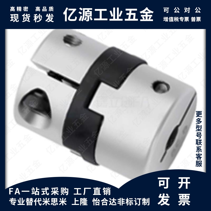 十字滑块式联轴器夹持型 CPDRK-D16/20/25/32/40/50-L30/33/39/45