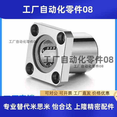 方法兰直线轴承LMK6/8/10/12/13/16/20/25/30/35/40/50/60UU光轴