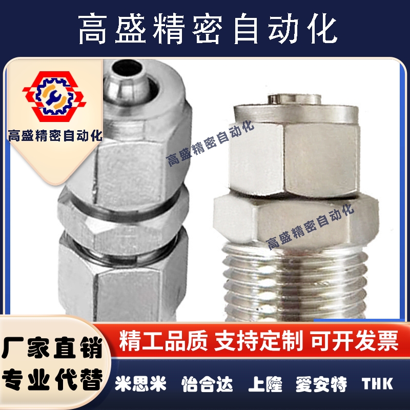 SMC型直通接头接管KFG2H0403/1210/1613/1209-01/02/03/04/00快拧