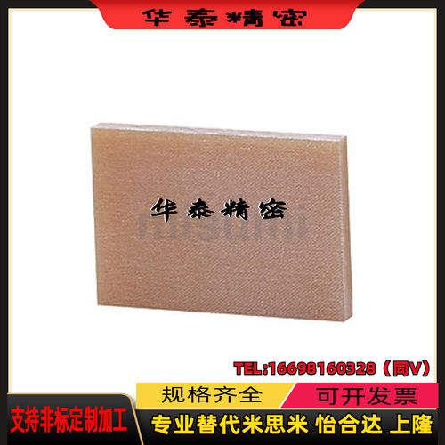 HIPLA HIPLA2H HIPLA4H HIPLA6H HIPLAP2HL 隔热板高强度高温耐热