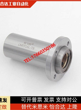 中型嵌入式圆法兰直线轴承LHIRD 10 12 LHISD13 16 20 LHICD25 30