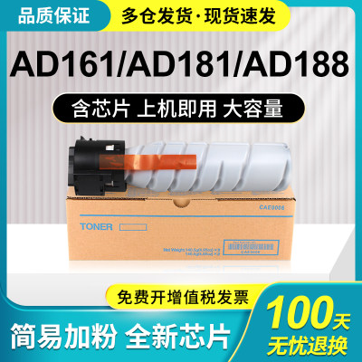 速发适用震旦AD188e粉盒ADT181 ADT199碳粉AD208硒鼓ADT161墨粉20