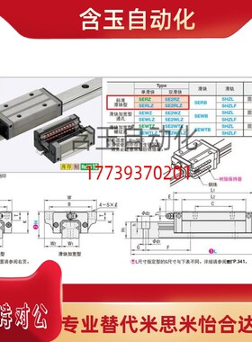 替米思米特超重载直线导轨SE2WTZ36-1000/1060/1120/1180/1240