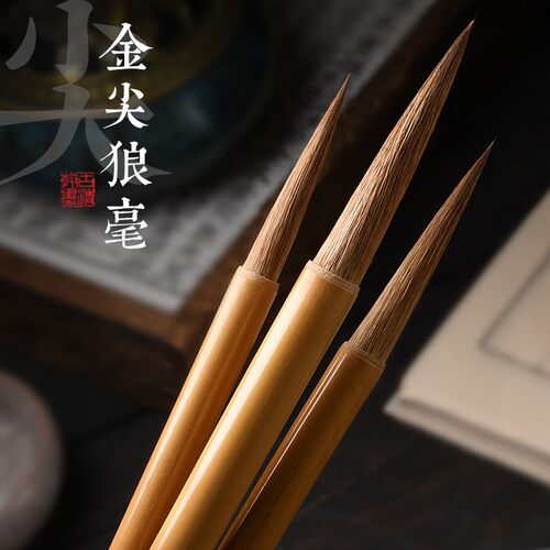 行书毛笔狼毫草书专用细长峰长毫大号狼羊兼毫中楷大楷小号隶书篆