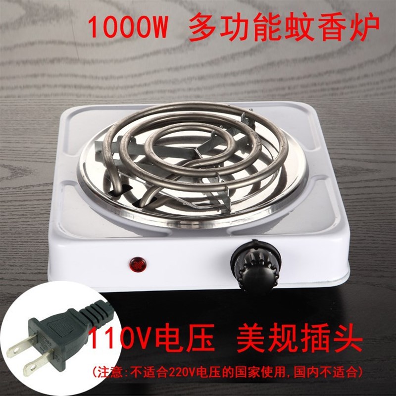 跨境外贸110V南美专用炉阿拉伯电炉炭点炭器小电炉椰壳炭点炭炉