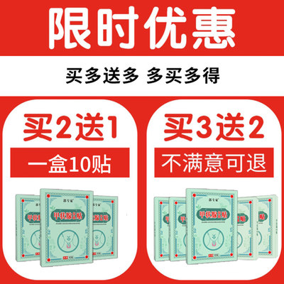 网红甲状腺结节消散结贴专用眼突出脖子粗专用甲状腺结节专用贴膏