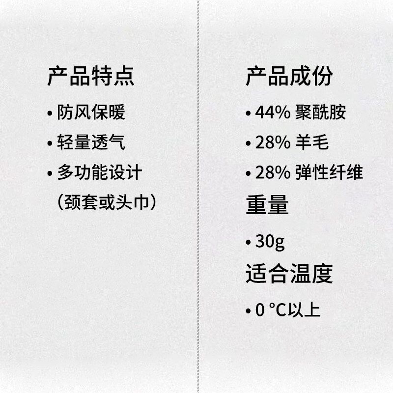 意大利Q36.5冬季骑行运动健身通用头巾头带颈套保暖透气男女面罩
