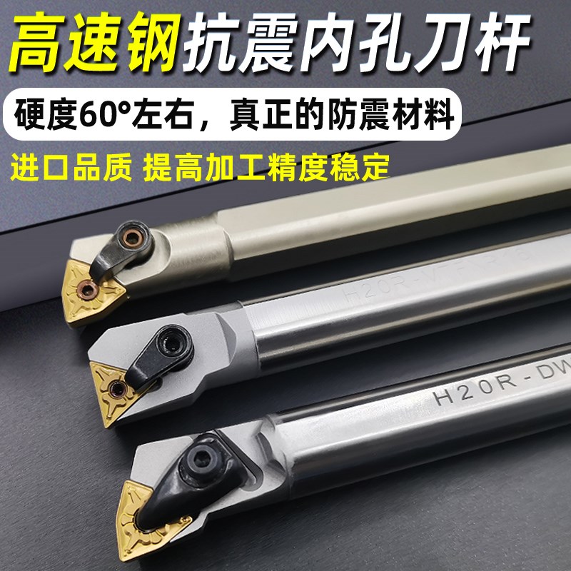 镗孔内孔刀杆 防震 抗震镗孔刀S16Q-S25S-S20R-MWLNR08数控车刀杆