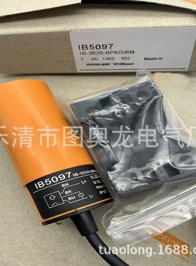 现货全新感应开h关IB5097 IB5111 IB5124质保一年