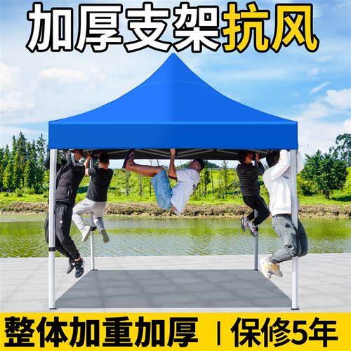 四脚角伞防雨户外帐篷遮阳棚子伸缩雨棚加厚围布摆摊用折叠遮雨篷