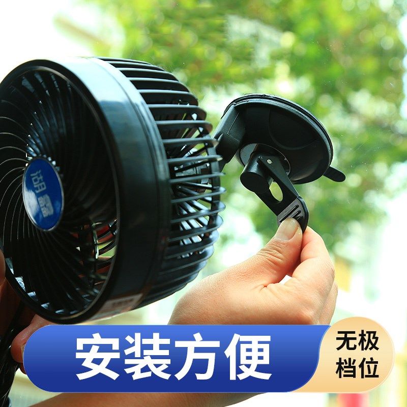 车载风扇吸盘式夹子车用12V车内电风扇6英寸大货车-24V风大静音扇,汽车用品/电子/清洗/改装,车用便携电扇/暖风扇,淘宝优惠券,粉丝福利购,淘宝优惠卷