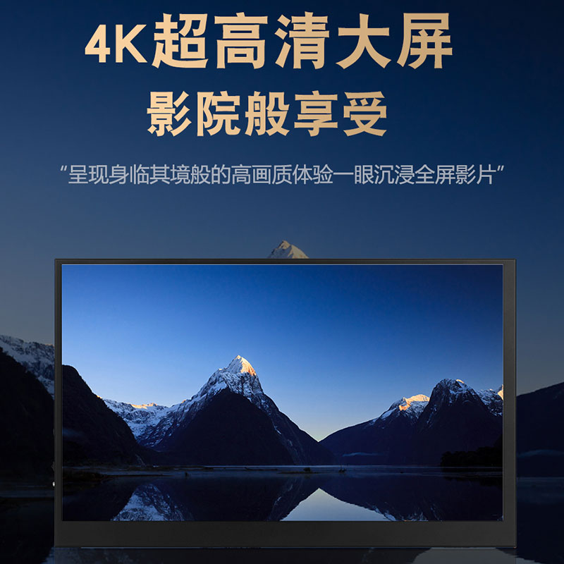 便携式显示器f4K15.6英寸无线连接高清便携屏拓展屏游戏办公副屏