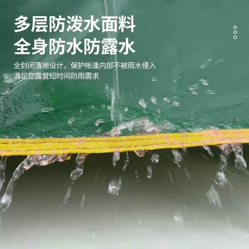 帐篷防雨外罩顶盖配件3-4人自动帐篷顶布遮阳防晒防风罩户外用品,户外/登山/野营/旅行用品,露营/旅游/登山帐篷,淘宝优惠券,粉丝福利购,淘宝优惠卷