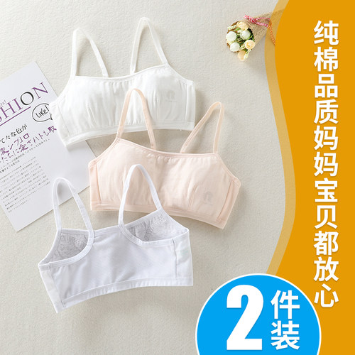 纯棉少女文胸发育期儿童内衣小背心青春期初高中学生女童女孩胸罩