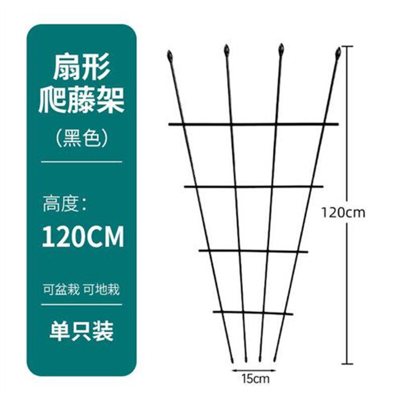 小众高货扇形爬藤架花架园艺爬藤支架花盆阳台花支架置物支撑杆花