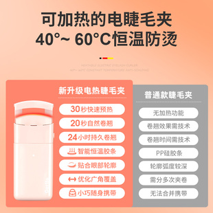 德国电热睫m毛夹电动烫睫毛卷翘器电眼睫毛卷加热定型神 自营